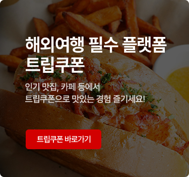 괌 호텔 예약 - 괌 인기 호텔을 저렴한 가격에 예약해보세요!